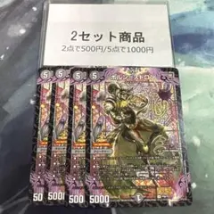 ホルンストロン　プロモ　※2セット商品　1064