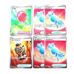 ポケモンカード ふしぎなアメ ふうせん パワープロテインSR