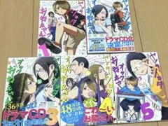 ヤンキーショタとオタクおねえさん　５巻セット