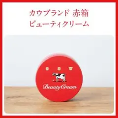 カウブランド 赤箱ビューティクリーム 80g