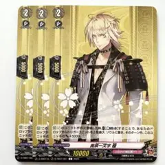 ヴァンガード　刀剣乱舞　南泉一文字　極
