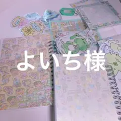 よいち様54点