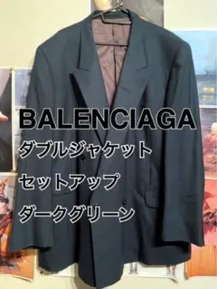 井口理/BALENCIAGA/セットアップ/ダブルジャケット/グリーン