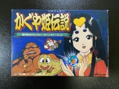 ファミコン ファミリーコンピュータ かぐや姫伝説