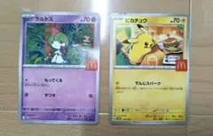 マクドナルド　ハッピーセット　ポケカ　ピカチュウ＆ラルトス
