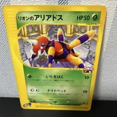 ポケモンカード［希少　リオンのアリアドス 劇場限定VSパック 001/018］