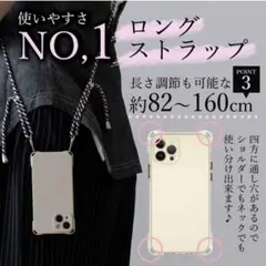 スマホショルダー