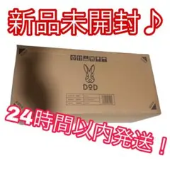 新品箱入り未開封 わがやのシュラフ 4人家族用寝具 S4-511