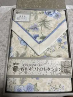 西川　綿毛布　140cm×200cm