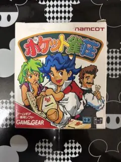 ゲームギア ポケット雀荘