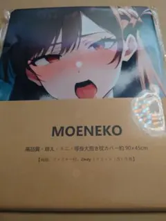 抱きまくらカバー