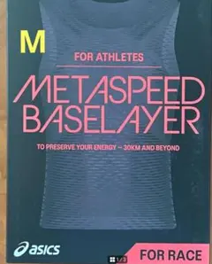 METASPEEDベースレイヤー ASICS メタスピード Mサイズ