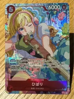 ワンピースカード ひばりSRパラレル