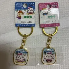 ちいかわ リゾート限定 ダイカットキーホルダー