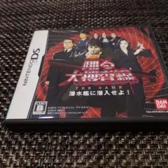 Nintendo DS 踊る大捜査線　潜水艦に潜入せよ！バンダイ