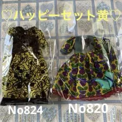 ジェニーちゃん♡ハッピーセット黄♡