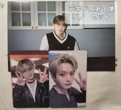 【リノ】Straykids スキズ MAXIDENT ラキドロ 第一弾