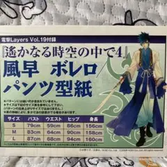 2025年最新】遙かなる時空の中で コスプレの人気アイテム - メルカリ