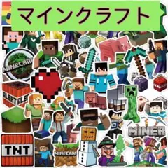 新品 マインクラフト シール 50枚セット 即購入OK