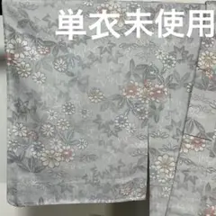 ※C362正絹　単衣　紬　バチ衿　未使用しつけ付極美品　着物