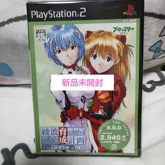 新世紀エヴァンゲリオン 綾波育成計画 with アスカ補完計画
