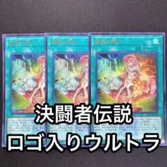 蟲惑の誘い　ウルトラ　3枚セット