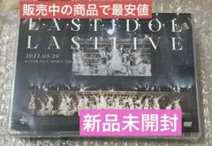 【いいね不要】 ラストアイドル ラストライブ DVD
