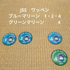 JSSワッペン　ブルーマリーン1*2*4＋グリーンマリーン4 計4枚