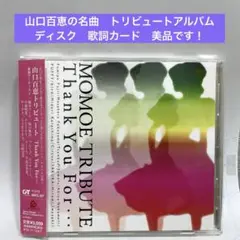 ［帯付良品］山口百恵トリビュート～Thank You For…