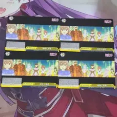 ヴァイスシュヴァルツ CR 身捧ぐ慈愛 4枚