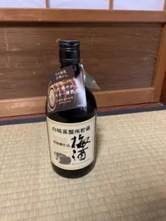 山崎蒸留所貯蔵 スモーキー原酒樽仕込梅酒 660ml