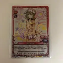 【希少】声優　阿澄佳奈　直筆サインカード　ひだまりスケッチ 希少】声優 阿澄佳奈 直筆サインカード ひだまりスケッチ - メルカリ