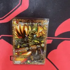 ボルシャックセブンス　シク