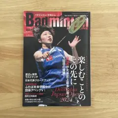 Badminton Magazine 2024年10月号