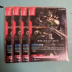 ガンダムカードゲーム　ザクI•スナイパータイプ