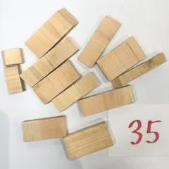 木製長方形ブロック