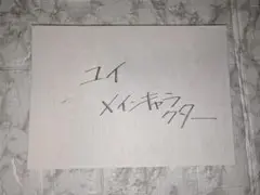 アニメ　コレクター・ユイ　設定資料