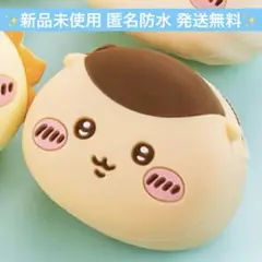 【新品】ちいかわ おかおミニシリコンポーチ くりまんじゅう 最安値