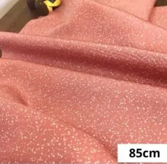 745 難色！正絹はぎれ 東雲色系 模様柄 無地生地 85cm