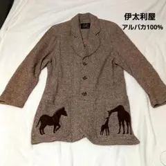 伊太利屋 コート アルパカ100% サイズL ベージュ バッグプリント