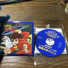 レトロ 昭和 海底少年マリン アニメソング