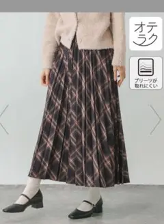 新品、未使用　グローバルワーク　お手入れらくらくプリーツスカート