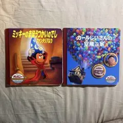 ディズニーゴールデンコレクション　ミッキーセット　まとめ売り