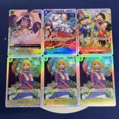 ステューシーSR ジュエリー・ボニーSR ヤマトSR エース&サボ&ルフィSR