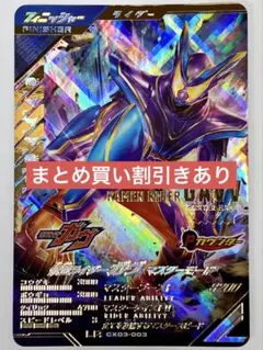 ガンバレジェンズクロマティックX3弾LR仮面ライダーガヴマスターモード