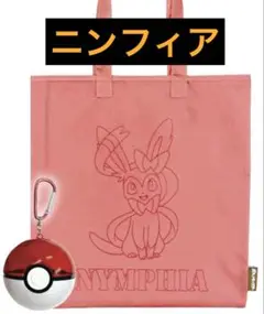ポケットモンスター トートバッグ IN モンスターボール６　【 ニンフィア 】