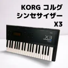 2025年最新】korg x3の人気アイテム - メルカリ
