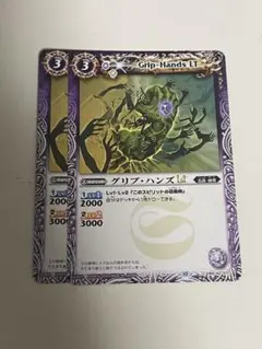 バトスピ グリプ・ハンズLt 2枚セット