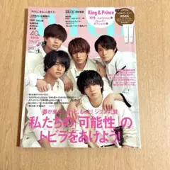 with 2021年4月号 King&Prince