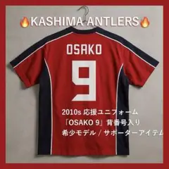 2025年最新】鹿島アントラーズユニフォーム 2010の人気アイテム